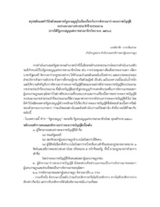ภาพตัวอย่าง