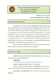 ภาพตัวอย่าง