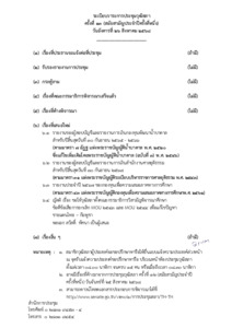 ภาพตัวอย่าง