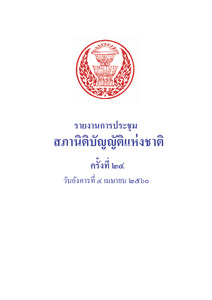 ภาพตัวอย่าง