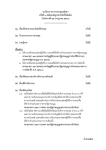 ภาพตัวอย่าง
