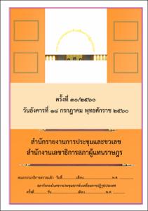 ภาพตัวอย่าง