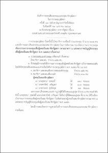 ภาพตัวอย่าง