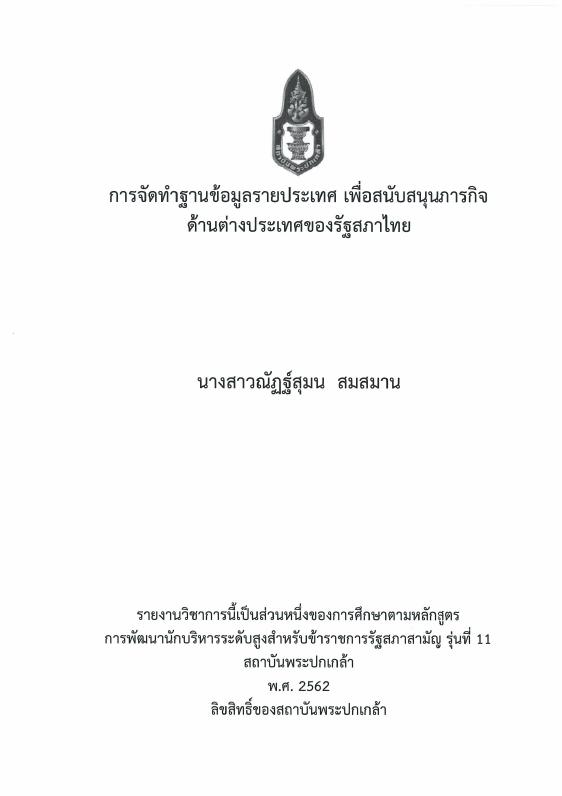 ภาพตัวอย่าง
