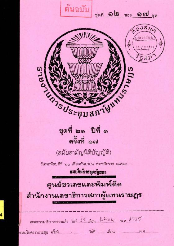 ภาพตัวอย่าง