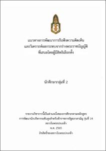 ภาพตัวอย่าง