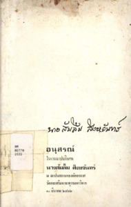 ภาพตัวอย่าง