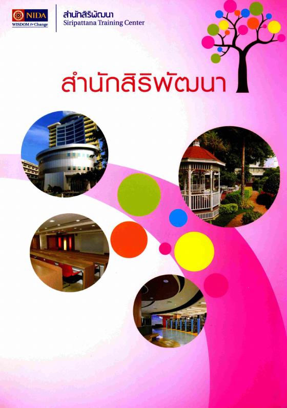 ภาพตัวอย่าง