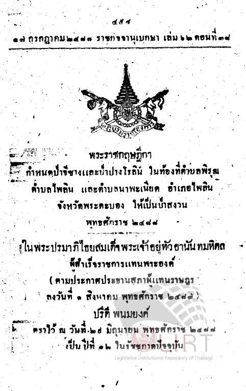 ภาพตัวอย่าง