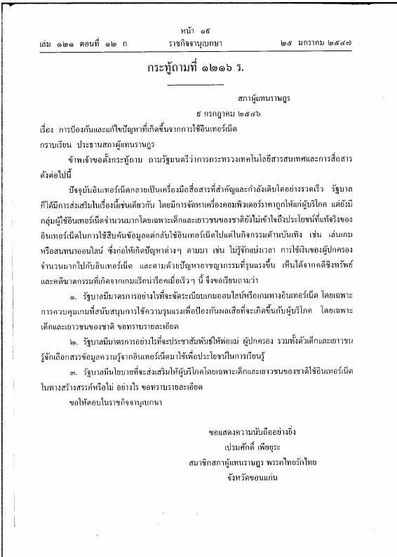 ภาพตัวอย่าง