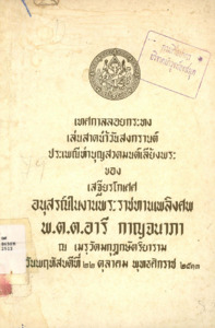 ภาพตัวอย่าง