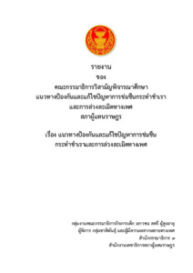 ภาพตัวอย่าง