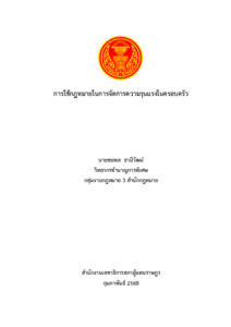ภาพตัวอย่าง