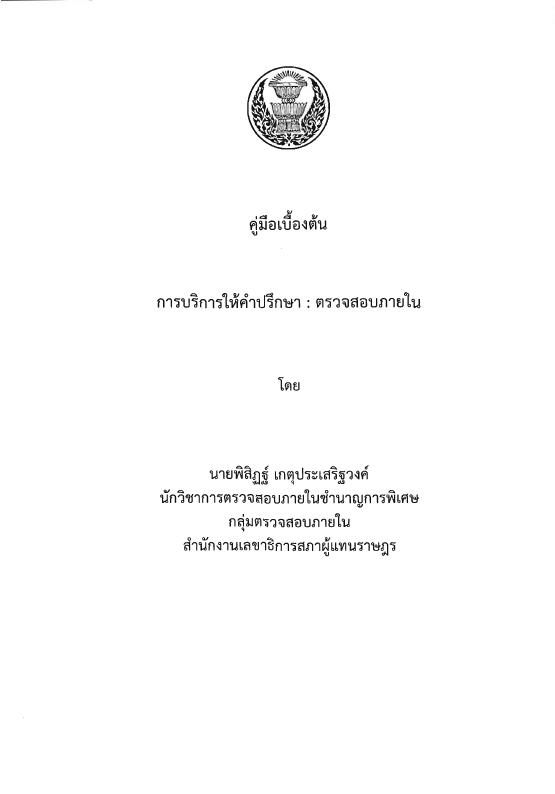 ภาพตัวอย่าง