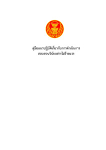 ภาพตัวอย่าง