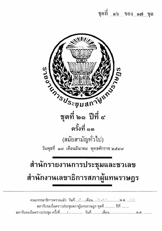 ภาพตัวอย่าง