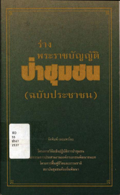 ภาพตัวอย่าง
