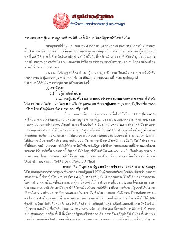 ภาพตัวอย่าง