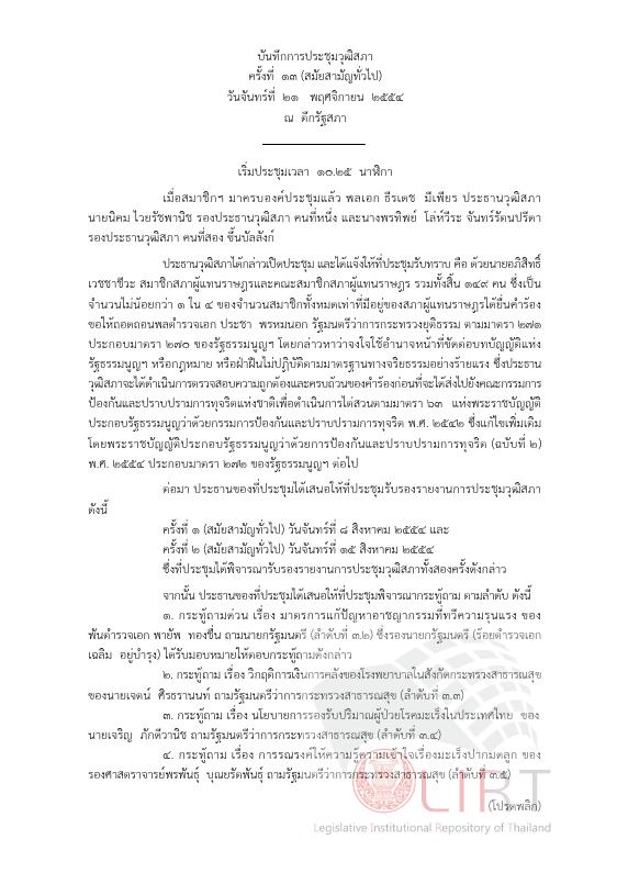 ภาพตัวอย่าง