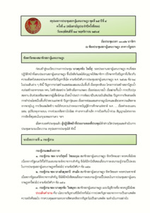 ภาพตัวอย่าง