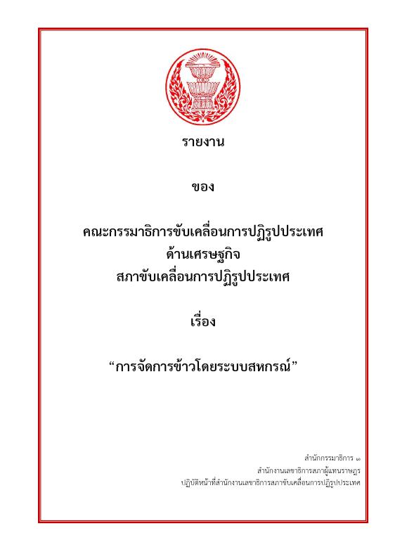 ภาพตัวอย่าง