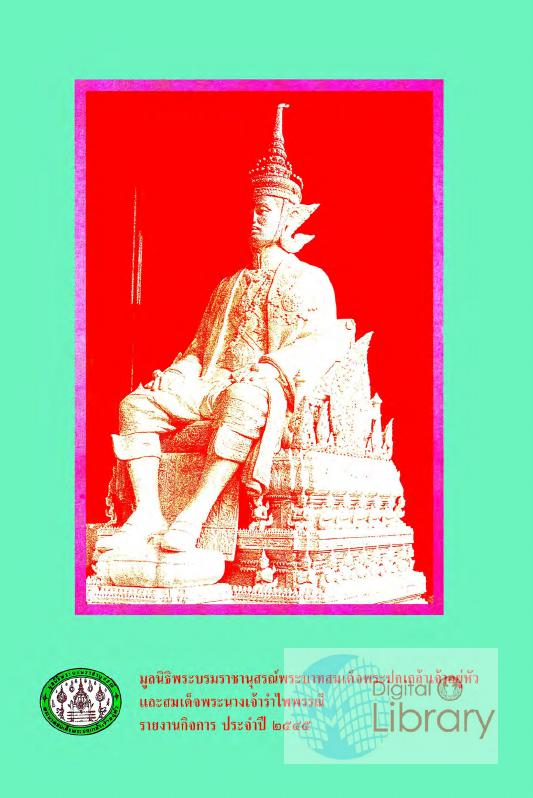 ภาพตัวอย่าง