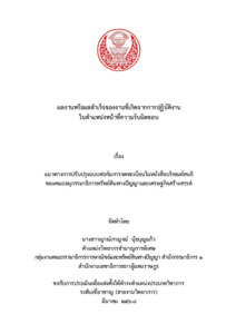 ภาพตัวอย่าง