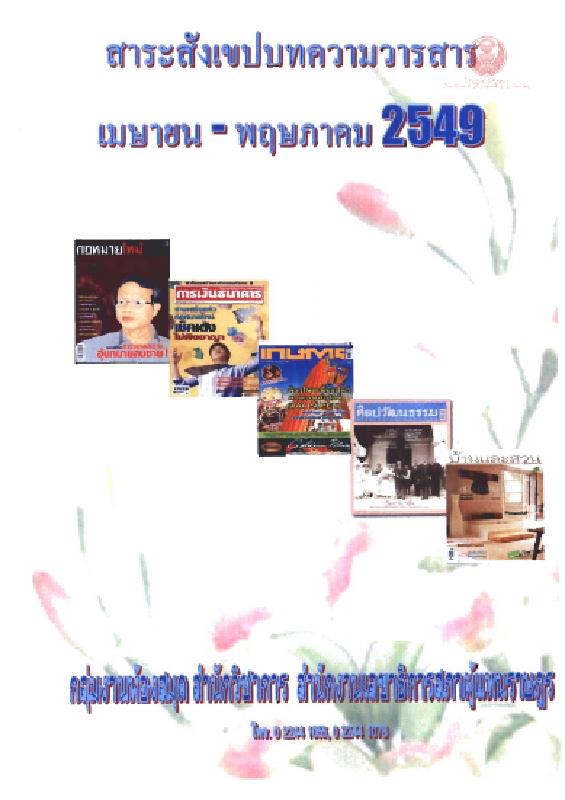 ภาพตัวอย่าง