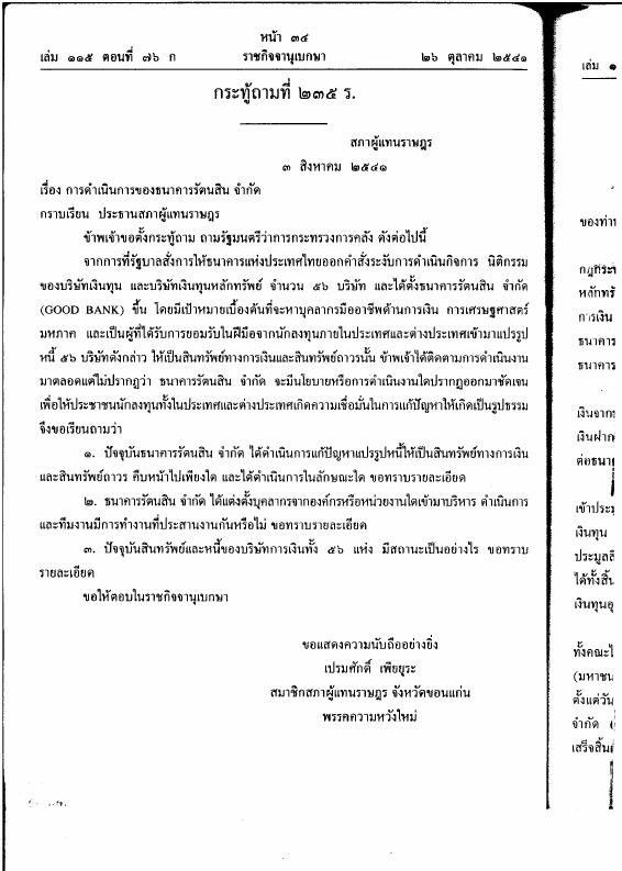 ภาพตัวอย่าง
