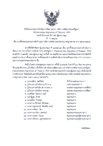 ภาพตัวอย่าง