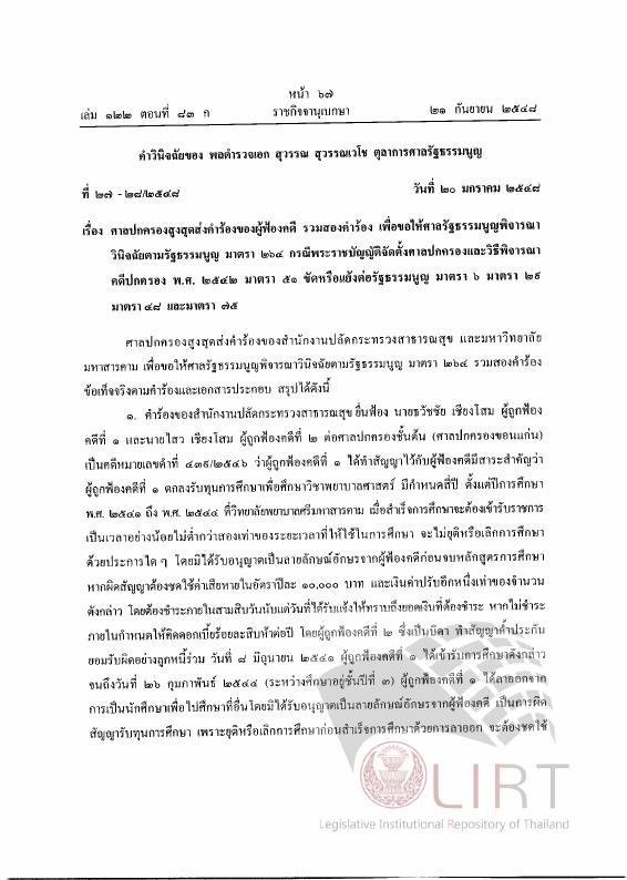 ภาพตัวอย่าง