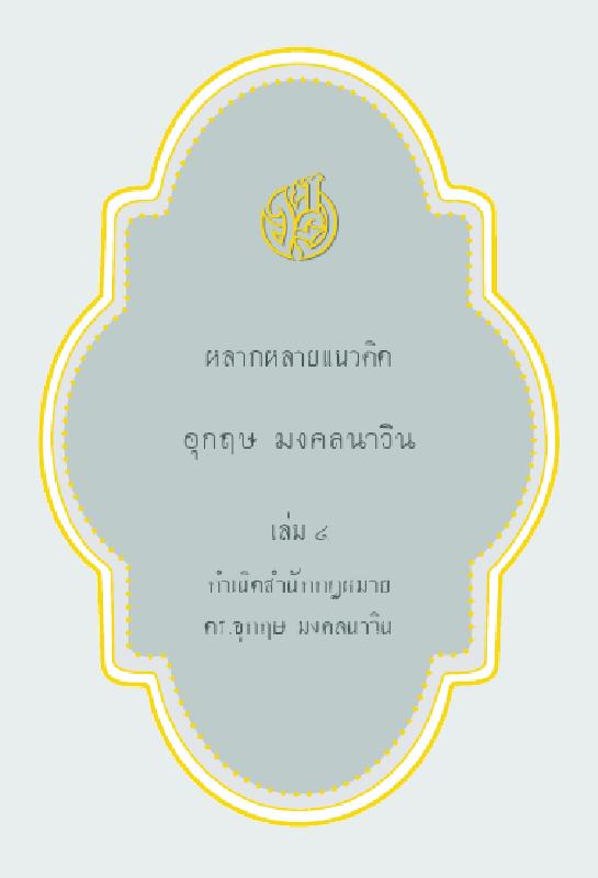 ภาพตัวอย่าง