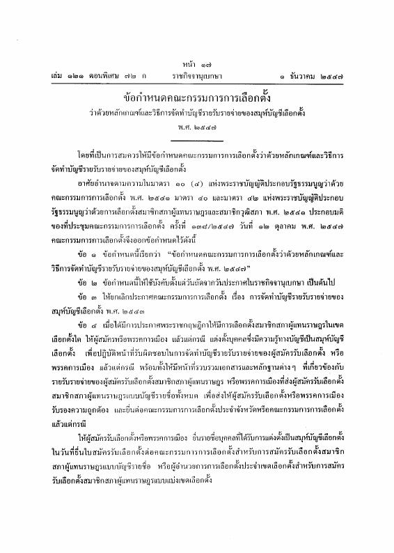 ภาพตัวอย่าง