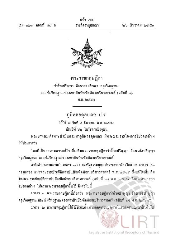 ภาพตัวอย่าง