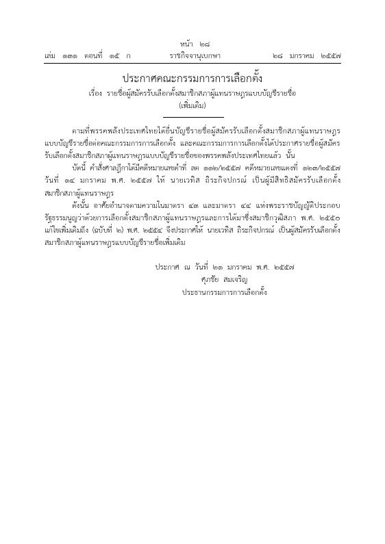 ภาพตัวอย่าง