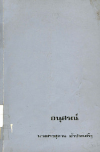 ภาพตัวอย่าง