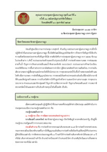 ภาพตัวอย่าง