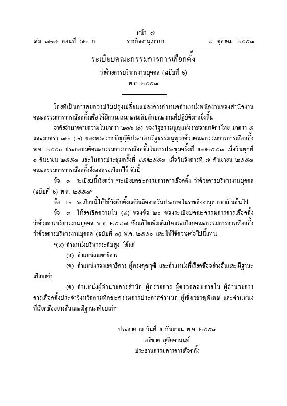 ภาพตัวอย่าง