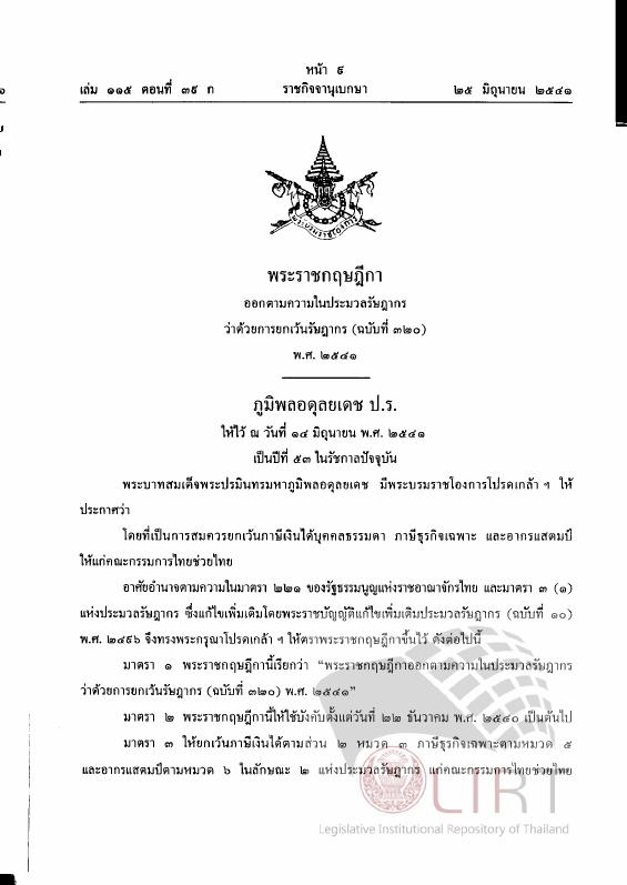 ภาพตัวอย่าง