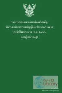 ภาพตัวอย่าง