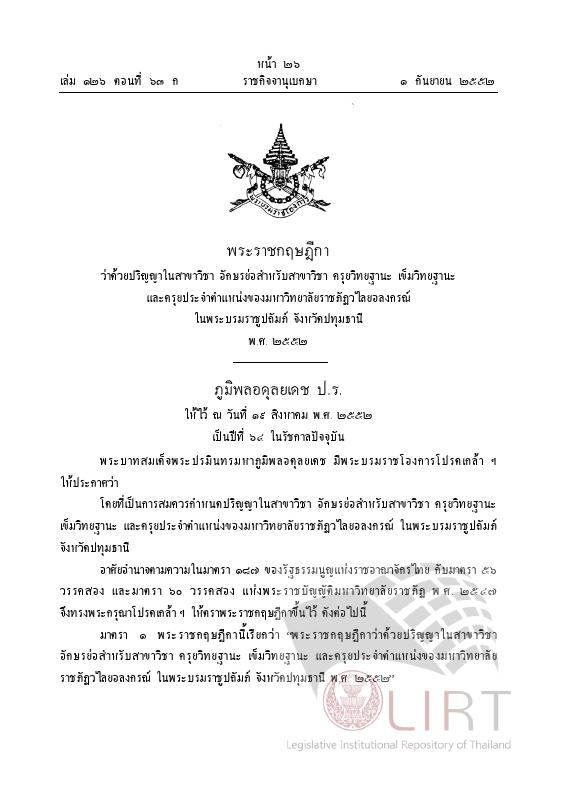 ภาพตัวอย่าง
