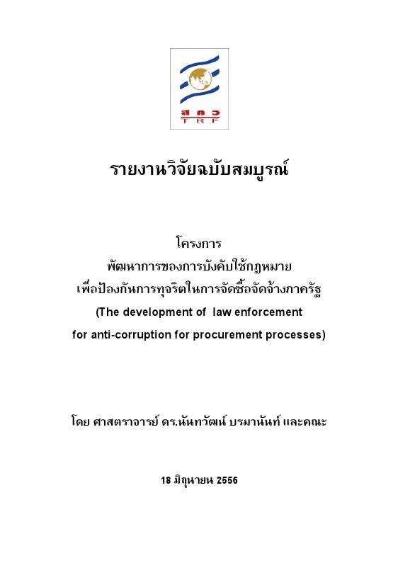 ภาพตัวอย่าง