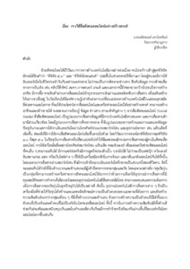 ภาพตัวอย่าง