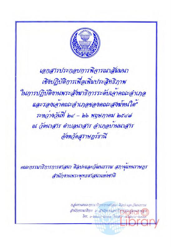 ภาพตัวอย่าง