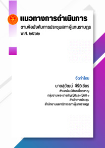 ภาพตัวอย่าง