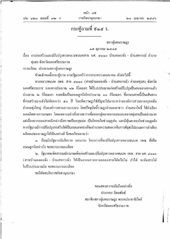 ภาพตัวอย่าง