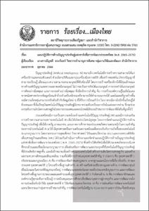ภาพตัวอย่าง