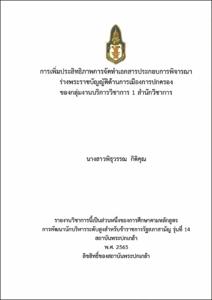 ภาพตัวอย่าง