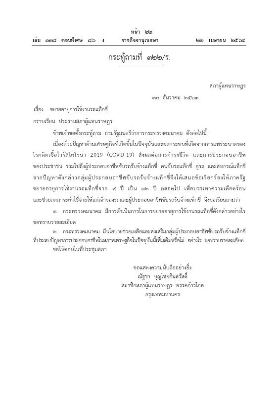 ภาพตัวอย่าง