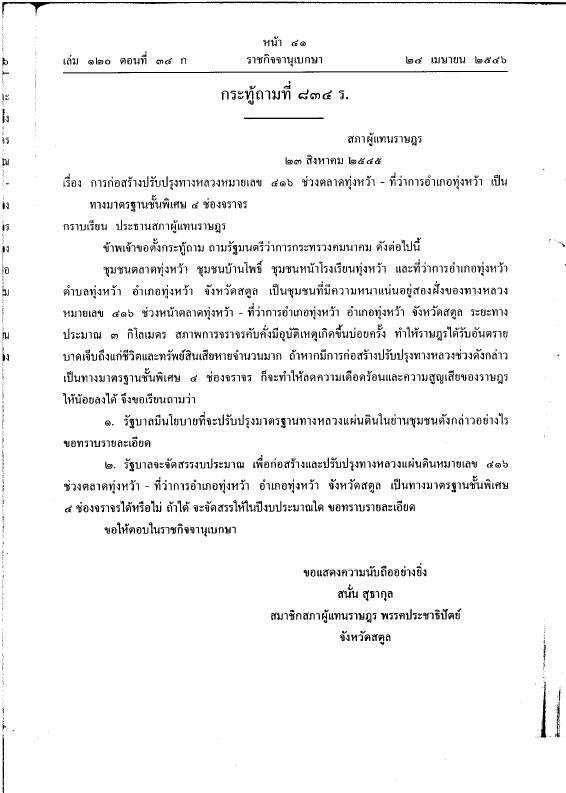 ภาพตัวอย่าง